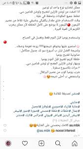 pin by didi abdulghani on عناية بي الجسم instagram quotes words arabic words