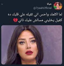 pin by imene menad on نصائح روضى شربيني arabic words quotes words