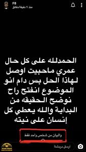 كما انه ورد عن رسول الله صلى الله عليه وعلى آله وسلم الكثير من الاحاديث المتواترة التي تبين فضل ايات القرآن في الشفاء من السحر والحسد والامراض منها قولة صلى الله عليه وعلى آله وسلم ( اقرؤوا البقرة فإن أخذها بركة وتركها حسرة ولا تستطيعها البطلة السحرة ). Ø§Ù„ÙƒØ´Ù Ø¹Ù† Ù‚ÙŠÙ…Ø© Ø§Ù„Ù…Ø¨Ù„Øº Ø§Ù„Ø°ÙŠ ÙØ¬Ø± Ø§Ù„Ø£Ø²Ù…Ø© Ø¨ÙŠÙ† ÙÙ‡Ø¯ Ø§Ù„Ù…ÙˆÙ„Ø¯ ÙˆØ¥Ø¯Ø§Ø±Ø© Ø§Ù„Ø§ØªØ­Ø§Ø¯ ØµØ­ÙŠÙØ© Ø§Ù„Ù…Ø±ØµØ¯
