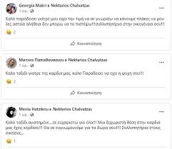 Αθήνα θεσσαλονίκη πάτρα σπάρτη ιωάννινα ηράκλειο λάρισα βόλος καβάλα αλεξανδρούπολη σέρρες καλαμάτα ρόδος. Koronoios Sparagmos Gia Ton 49xrono Gynaikologo Poy Pe8ane Sth Larisa Ellada Eidhseis