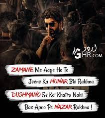 Attitude poetry sms and text in urdu. 60 Best Attitude Shayari In Urdu Images 2 Line Attitude Shayari