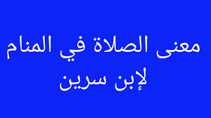 رؤيا المائدة وما يتصل بها. Ø§ÙØµÙØ§Ø© ÙÙ Ø§ÙÙÙØ§Ù ÙØ§Ø¨Ù Ø³ÙØ±ÙÙ ØªÙØ³ÙØ± Ø§ÙØµÙØ§Ø© ÙÙ Ø§ÙÙÙØ§Ù Ø±Ø¤ÙØ© Ø§ÙØµÙØ§Ø© ÙÙ Ø§ÙØ­ÙÙ ØªÙØ³ÙØ± ÙØ§Ø¨Ù Ø³ÙØ±ÙÙ Youtube