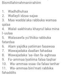 Baca surat asy syams lengkap bacaan arab, latin & terjemah indonesia. Surah As Syam Rumi