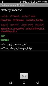 English To Kannada Dictionary 1 0 Free Download
