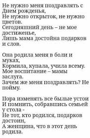 стихи на день рождения маме от дочери до слез Stihi V 2020 G Semejnye Citaty Mudrye Citaty Stihi O Mame