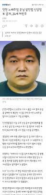 인천경찰청은 17일 오후 1시30분 청사에서 열린 신상정보공개위원회에서 살인 및. 98u Ea0ztdzrsm