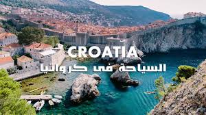 Republika hrvatska) ‏ اسمع، هي جمهورية برلمانية تقع في جنوب شرق أوروبا. ÙƒØ±ÙˆØ§ØªÙŠØ§ ÙƒÙ„ Ù…Ø§ ÙŠØ®Øµ Ø§Ù„Ø³ÙŠØ§Ø­Ø© ÙÙ‰ ÙƒØ±ÙˆØ§ØªÙŠØ§