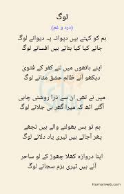 'behind every exquisite thing that existed, there was something tragic.', hiromu arakawa: Sad Poetry Best Sad Shayari Ghazals In Urdu