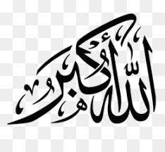 Tapi jika anda ingin membuat spanduk tabligh akbar yang lebih kecil atau lebih besar. Akbar Png And Akbar Transparent Clipart Free Download Cleanpng Kisspng