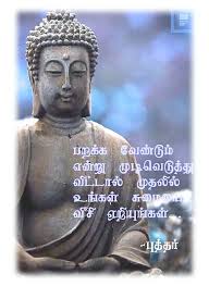 Pin By Mohamed Kutty On Tamizh Quotes Morivational Quotes Photo Album Quote Inspirational Quotes Motivation