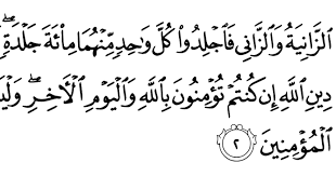 Mad thabi'i yaitu alif mati sebelumnya ada huruf yang berbaris fatah, dibaca panjangnyanya 2 berikut ini adalah penjelasan tentang hukum alif elam, karena ayat ini terdapat hukum tajwid alif elam dan. Tajwid Al Qur An Surat An Nur Ayat 2 Masrozak Dot Com