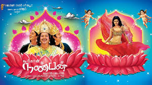 The image measures 1280 * 2000 pixels and is 291 kilobytes large. Nanban Movie Wallpapers Wallpaper Cave