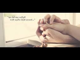 Check spelling or type a new query. Dewa Thaththa Mata Adare Nisa Sung By Fr Shiran Perera And Thisary Theja Youtube