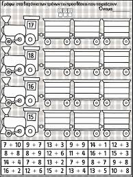 Pin De Tania Owen Em 3rd Grade Math Worksheets Em 2020 Atividades De Matematica Matematica Infantil Educativo