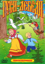 смотреть мультфильм гуси лебеди онлайн бесплатно в хорошем качестве Gusi Lebedi Multfilm 1949 Smotret Onlajn Besplatno V Horoshem Kachestve