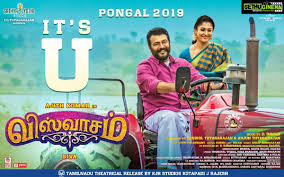 Viswasam Movie Latest Hd Gallery Ajith Kumar Nayanthara Gethu Cinema Cinema Video Film Gallery