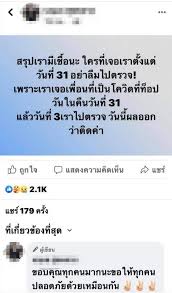 64 พบผู้ติดเชื้อเพิ่ม 365 ราย ในจำนวนนี้เป็นติดเชื้อในประเทศมากที่สุด ยอดป่วยยืนยันสะสม 9,331 ราย เสียชีวิตเพิ่ม. Udqc9hb Mltqbm