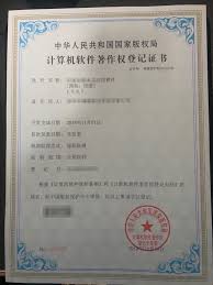 Application Copyright Registration Procedure In China Articles