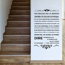 French Version Of Islamic Wall Sticker Islamic Vinyl Decal Sticker Wall Art Quran Quote Allah Arabi Sticker Wall Art Wall Stickers Quotes Wall Stickers Islamic