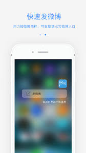 为了方便第三方开发者快速集成微博 sdk，我们提供了以下联系方式，协助开发者进行集成： qq群：248982250 qq群：284084420 qq群：109094998 邮箱：sdk4wb@sina.cn 微博：移动新技术 è…¾è®¯å¾®åšä¸‹è½½ è…¾è®¯å¾®åšappæœ€æ–°ç‰ˆæœ¬ä¸‹è½½ äº'åŠ¨ä¸‹è½½ç«™