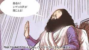 麻原彰晃を漫画で描くフランス人作家の信念 カルト宗教が毒ガステロを企てたあのとき | マンガ新聞 | 東洋経済オンライン