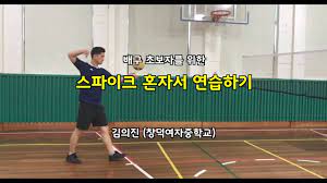 May 01, 2021 · 국내 배구 잡지 더 스파이크 2020년 3월호 103쪽에 따르면, 2020년부터 여자대학리그가 창설되었다고 한다. ë°°êµ¬ ì´ˆë³´ìžë¥¼ ìœ„í•œ ìŠ¤íŒŒì´í¬ í˜¼ìžì„œ ì—°ìŠµí•˜ê¸° Volleyball Spike Practice For Beginners Youtube