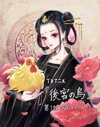 Koukyuu no Karasu (Raven Of The Inner Palace) - Zerochan Anime Image Board