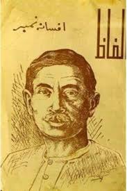 Dr Asad Faisal Farooqui