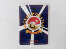 1996 pocket monsters