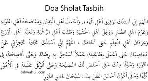 Bacaan tasbih semasa rukuk adalah: Manfaat Bacaan Doa Niat Tata Cara Sholat Tasbih Waktu Hukum Dan Keajaiban