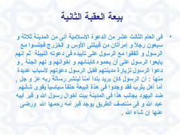 بيعة العقبة الثانية عام math equations math personalized items
