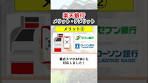 Explaining the pros and cons of Rakuten Bank in 1 minute ...