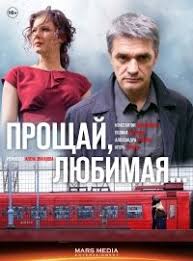 прощай любимая все серии 2014 1 серия смотреть фильм онлайн Serial Proshaj Lyubimaya 1 Sezon Smotret Onlajn Besplatno Filmy Serialy Filmy Onlajn