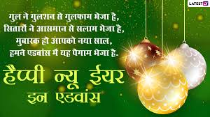 Bole sabhe happy new year album. Iqxotgu4qc5hhm