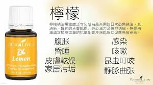 Lemon Oil Chinese Healthy Essential Oils Healing Essential Oils Living Essentials Oils