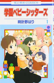 Free to try for 30 days. School Babysitters Wikipedia