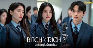 Bitch X Rich 2 �׺��դس˹��ç���¹�ͧ��� 2″ : ʧ��������� �������  ��л��ȹҷ���ѧ��������� - Viu