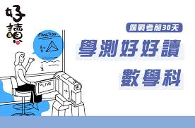 Pagesotherbrandwebsiteeducation website110學測成績 110學測落點分析 110學測題目 110學測答案 永康vip學測題目 學測答案 補習班 110學測題目學測答案. 110å­¸æ¸¬å¥½è®€è€ƒå‰ç­–ç•¥åŒ… æ•¸å­¸ç§' è¯åˆå­¸è‹' é–±è®€ å¯«ä½œ è·¨åŸŸå­¸ç¿'