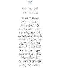 Bacaan tawasul lengkap pdf bacaan tawasul lengkap dalam bahasa arab bacaan tawasul lengkap dan artinya bacaan tawasul lengkap tulisan arab bacaan. Lirik Sholawat Burdah Teks Arab Latin Dan Terjemah Media Ilmu