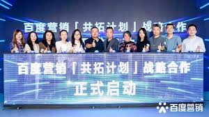 百度营销“共拓计划”首批合作伙伴签约，以AI之力加速商业生态级重 ...