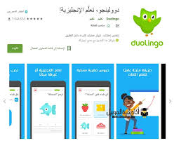 أفضل البرامج فى تعلم اللغة الإنجليزية واحترافها أكاديمية الموبايل