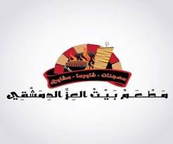 بيت العز الدمشقي وجبات سريعة شارع المدينة المنورة الجبيل مطعم نت