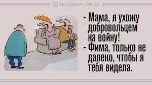 Мир нуждается в Вашей улыбке: утренние анекдоты 16 ноября - Телеграф
