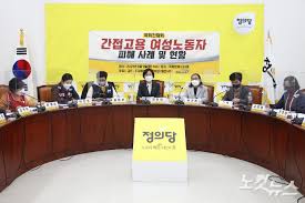 ﻿국민의힘 보좌진협의회는 5일 류호정 정의당 의원의 비서 부당 해고 논란에 대해 국회에서 듣도 보도 못한 새로운 꼰대라며 류 의원을 비판했다. ë‹¨ë… ë¥˜í˜¸ì • ìˆ˜í–‰ë¹„ì„œ ì£¼ìž¥ ëŒ€ë¶€ë¶„ ì™œê³¡ ì •ì˜ë‹¹ ê²°ì •ë¬¸ ë³´ë‹ˆ ë…¸ì»·ë‰´ìŠ¤