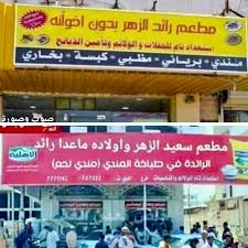 شو صار عند دار ابو رائد Broadway Shows Broadway Show Signs Ssl