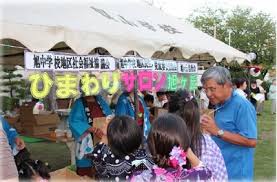 四街道市の ひまわりサロン がちばコラボ大賞 千葉県知事賞 を受賞 四街道市役所のプレスリリース