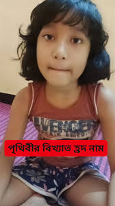 পৃথিবীর বিখ্যাত হ্রদ নাম জানব আমরা এই ভিডিও মাধ্যমে #facebookviral #vairal  #vídeo #hilights