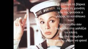 Read full articles from δημοκρατία and explore endless topics, magazines and more on your phone or tablet with google news. O Glaros Aliki Vougiouklaki O Glaros Alikh Boygioyklakh Greek Films Greek Music Actresses