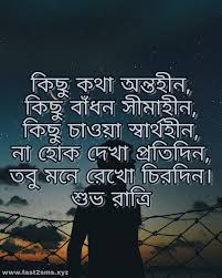 Good Night Bangla Sms Bengali Subho Ratri By Fast2sms I really liked the feature that all the photos that you compress will be. good night bangla sms bengali subho