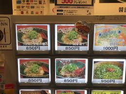 食べログ